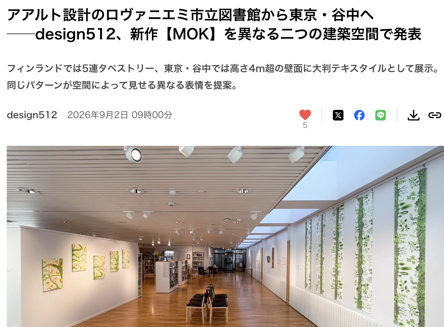 プレスリリースのお知らせ_20260902